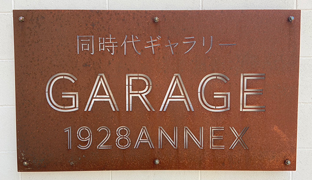 Gallery Garage